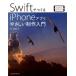 Swift....iPhone Appli .... произведение введение Xcode 6 iOS 8 соответствует / M tien корпорация / Izumi Naoki ( монография ) б/у 