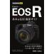 Canon EOS R основы & отвечающий для фотосъемка гид / технология критика фирма /. храм ..( монография ( soft покрытие )) б/у 