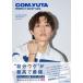COM.YUTA PERFECT 100 STYLES/KADOKAWA/ com точка ...( монография ) б/у 