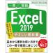 Excel 2019.... учебник Office 2019|Office 365 соответствует /SBklieitib/. бок ...( монография ( soft покрытие )) б/у 
