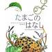  Tama ... . однако ... модный .....,... нет. ./... выпускать / Diana *a камень ( большой книга@) б/у 