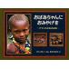 o.. Chan . сувенир . Africa. число. . рассказ / Kaiseisha /ifeoma*oni. полный ( большой книга@) б/у 