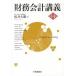 финансовые дела отчетность .. no. 14 версия / центр экономика фирма / Sakura ...( монография ) б/у 