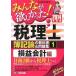  все .. только ..! консультант по вопросам налогообложения . регистрация теория. учебник & рабочая тетрадь 1 2014 года выпуск /TAC/TAC акционерное общество ( монография ) б/у 