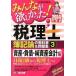  все .. только ..! консультант по вопросам налогообложения . регистрация теория. учебник & рабочая тетрадь 3 2014 года выпуск /TAC/TAC акционерное общество ( монография ) б/у 