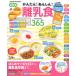  новейший версия простой!....! детская смесь лучший рецепт 365/Gakken( Mucc ) б/у 
