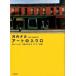  искусство. ввод . прекрасный было использовано, мир. способ ходьбы America сборник / Oota выпускать / Kawauchi taka( монография ( soft покрытие )) б/у 
