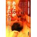  вы . рождение . день тот день. ..., родители . слушать.[ взрослый стать поэтому. re Poe /. месяц книжный магазин / Sato Gou история ( монография ( soft покрытие )) б/у 
