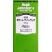  карман * вино * книжка новейший версия no. 5 версия /. река книжный магазин /hyu-* Johnson ( монография ) б/у 