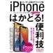 iPhone. ...! удобный .2021/ Stan da-z( монография ( soft покрытие )) б/у 