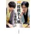  shogi эксперт битва 7 номер состязание коллекционное издание no. 77 период / каждый день газета выпускать / каждый день газета фирма ( монография ) б/у 