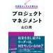  вне . серия темно синий обезьяна . объяснить Project management / Yamato книжный магазин / Yamaguchi .( монография ( soft покрытие )) б/у 
