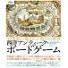  запад античный * настольная игра 19 век . love осуществлен развлечение. мир / Nikkei National geo графика фирма /ei дуриан * Seville ( монография ( soft покрытие )) б/у 