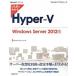 hi. глаз . понимать Hyper-V Windows Server 2012 версия / Nikkei BP/Yokota Lab,Inc.( монография ) б/у 