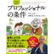 �P�R�΂��番����I�v���t�F�b�V���i���̏��� �h���b�J�[���ʂ��グ�郌�b�X��/���{�}���Z���^-/�����L��i�P�s�{�i�\�t�g�J�o�[�j�j ����