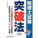  консультант по вопросам налогообложения экзамен прорыв закон короткий период соответствие требованиям. ba Eve ru no. 3 версия /TAC/TAC акционерное общество ( монография ) б/у 