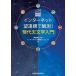  интернет телескоп ...! настоящее время небо литература введение / лес север выпускать /.... университет интернет телескоп Pro je( монография ( soft покрытие )) б/у 