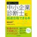  учеба карта если! консультатнт по управлению малым и средним предприятием . супер скорость соответствие требованиям возможен книга@ модифицировано ... no. 3 версия / центр экономика фирма /. часть ..( монография ) б/у 