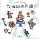 tamao. вышивка раскрашенные картинки с ощущением почтового заказа простой вышивка / графика фирма / болото рисовое поле подлинный .( монография ) б/у 