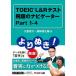yo...!TOEIC L&R тест ... Navigator Part1-4/ открытый торцевая дверь / большой . превосходящий .( монография ( soft покрытие )) б/у 