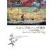  алый sia. трава рейс . Kyoto * большой .. старый дом в японском стиле жизнь / мир культура фирма / алый sia* Stanley * Smith ( большой книга@) б/у 
