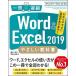 Word & Excel 2019.... учебник Office 2019|Office 365 соответствует /SBklieitib/ страна книга@ температура .( монография ( soft бегемот б/у 