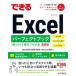  возможен Excel Perfect книжка ...!& удобный wa The большой все Office2021|2019|2016 & Mi новейший версия / Impress /......( одиночный line б/у 