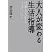 ��l���ς�鐶���w�� �d�����l�������܂�����/���o�a�o/���c���j�i�P�s�{�j ����