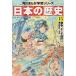  Japanese history 15 /KADOKAWA/ Yamamoto . writing ( separate volume ) used 