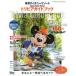  Tokyo Disney resort toli Via путеводитель /.. фирма / Disney вентилятор редактирование часть ( Mucc ) б/у 
