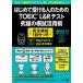  впервые . получать человек поэтому. TOEIC L&R тест максимальный .. практическое применение .TOEIC меры специализация .TRA красный temi- прямой .!600 пункт /Jli search выпускать /TRA красный temi б/у 