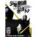  подросток kendo. ... правильно ... сильно становится внизу / лыжи journal /...( монография ) б/у 