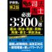 u..! судебный клерк обязательно .3300 выбор все 11. глаз 4 no. 2 версия / Nikkei BPM( Япония экономика газета выпускать книга@ часть )/. глициния .( монография ( soft покрытие )) б/у 