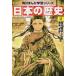  Japanese history 2 /KADOKAWA/ Yamamoto . writing ( separate volume ) used 