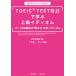 TOEIC TEST форма ... высокий класс i Dio m/nalabo-* Press / Akai рисовое поле ..( монография ) б/у 