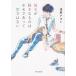  она . нравится . было использовано. ho mo. есть . нет /KADOKAWA/.. Naoto ( библиотека ) б/у 