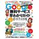 Google бесплатный сервис .... гид . мир 4 год новейший версия / Stan da-z/ река книга@.( большой книга@) б/у 