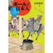  мяч . день сам делать, смотреть,... мяч игра большой страна Nippon /. иностранная книга ./. котел . добродетель ( монография ) б/у 