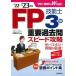 FP. талант .3 класс важное прошлое . скорость ..*22-*23 год версия /. прекрасный . выпускать /. глициния . futoshi ( монография ) б/у 