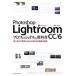 Photoshop Lightroom CC|6 Professional. учебник мысль в соответствии. фотография .. повышать RAW на данный момент изображение. технология / M tien корпорация / высота б/у 