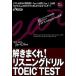 .....! белка человек g дрель TOEIC TEST Part 1&2/s Lee e- сеть /iikfn( монография ) б/у 