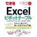  возможен Excel болт стол Office2021|2019|2016 & Mi/ Impress /. бок ...( монография ( soft покрытие )) б/у 