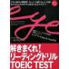 .....! ведущий дрель TOEIC TEST Part 5&6/s Lee e- сеть /i*ikfn( монография ) б/у 