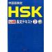  китайский язык сертификация HSK легализация длина документ текст 5 класс /spliks/spliks( монография ( soft покрытие )) б/у 