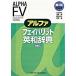  Alpha fei шероховатость to англо-японский словарь 2nd edit/ Tokyo литература /...( монография ) б/у 