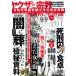  Showa. тайна 101 осенний мужчина праздник номер 2022 год / Taiyou книги ( Mucc ) б/у 