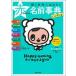  shines future . is ... baby. name lexicon handy version /... . company /.... male ( separate volume ( soft cover )) used 