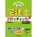  агент по недвижимости ...... агент по недвижимости .2.. проверка! 2022 год версия / центр экономика фирма /... стрела ( монография ) б/у 