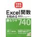  возможен обратный скидка Excel. число . довести до предела ..wa The 740 2013|2010|2007|2003 соответствует / Impress Japan / перо гора .( монография ( soft покрытие )) б/у 