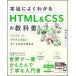  действительно хорошо понимать HTML&CSS. учебник простой ., дизайн. хороший сайт . обязательно произведение ../SBklieitib/ Suzuki . sho ( монография ) б/у 